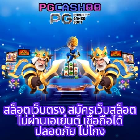 เกมสุ่ม